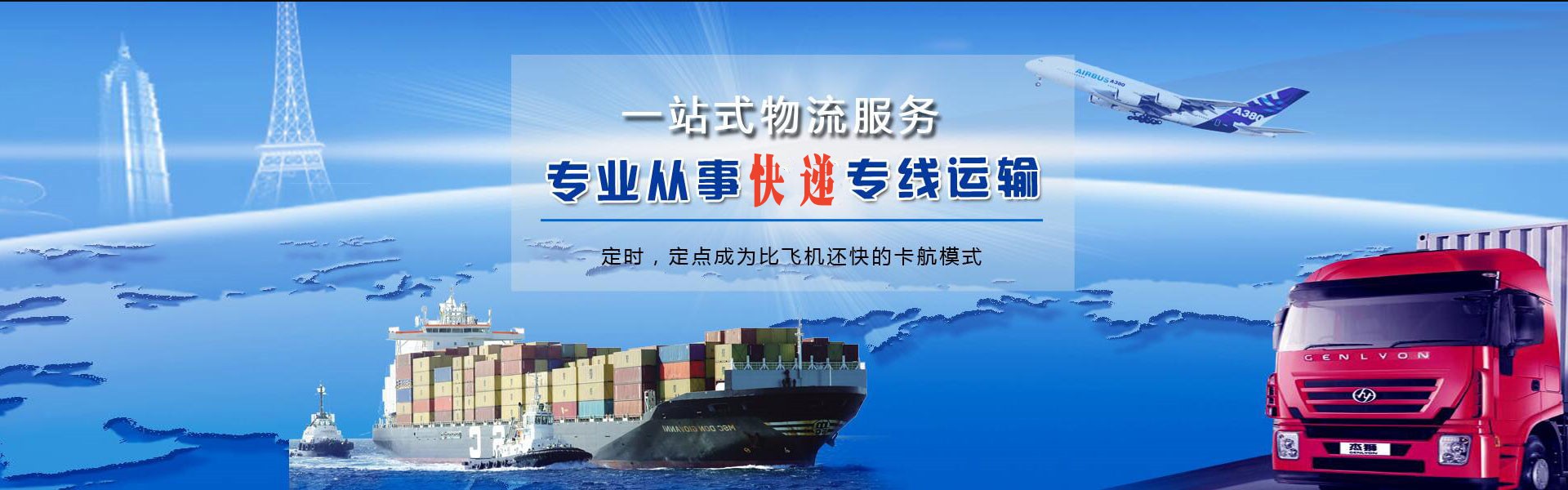 南靖到丹麦物流公司-南靖至丹麦物流专线-南靖空运到丹麦-优时通物流有限公司