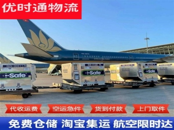 南靖到丹麦空运加急专线